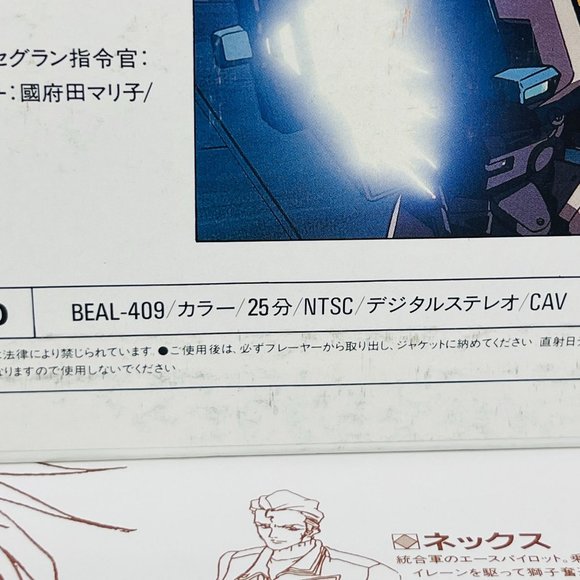 OVA Mecha Anime Laserdisc Macross II Lovers Again Vol 6 Sing Along Beal-409 Japa - Picture 8 of 11
